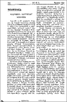 Կիլիկեան ամրոցներ. Կոռիկոս