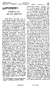 Աշխարհաբար կամ նոր հայերէն