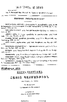 Յայտարարութիւններ