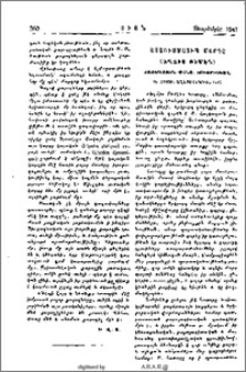 Աստուածատիպ մարդը