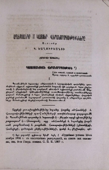 Աղէքսանդր II Կայսեր վերանորոգութիւնները. Ուսւածք