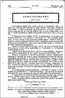 Նիկոլ Աղբալեան 1873-1947
