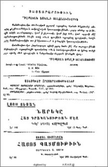 Յայտարարութիւններ