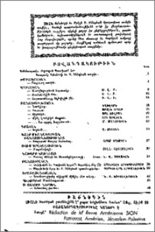 Բովանդակութիւն