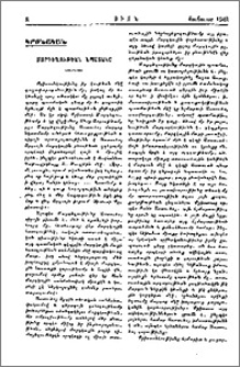 Մարդեղութեան նպատակը