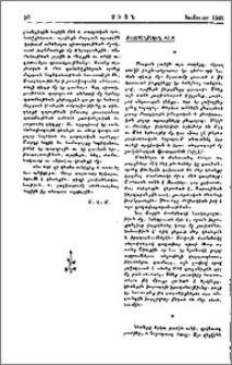 Ժամանակին հետ