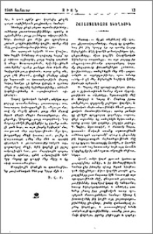 Հայաստանեայց եկեղեցին