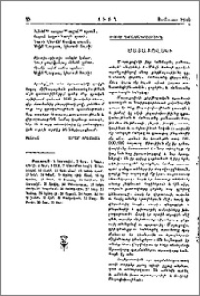 Մայաքովսկի