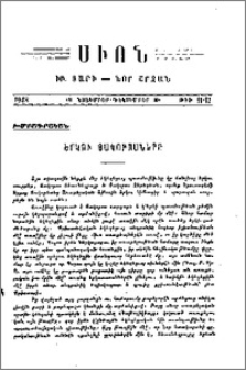 Երկու Յակոբոսները
