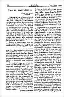 Ծնիլ եւ ստեղծագործել