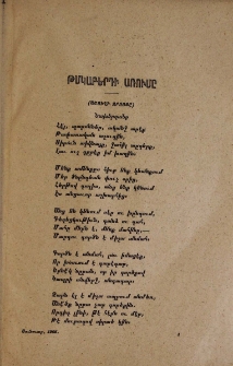 Թմկաբերդի առումը