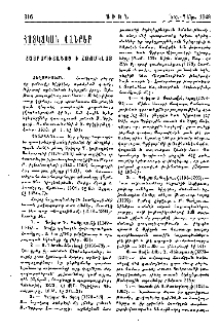 Հայրապետանոց ի Հռոմկլայ