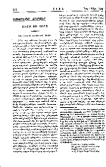 Միտք եւ սիրտ