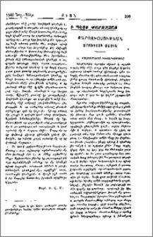 Քարոզխօսութեան արուեստի մասին