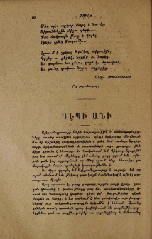 Դէպի Անի