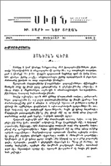 Տօներէն վերջ