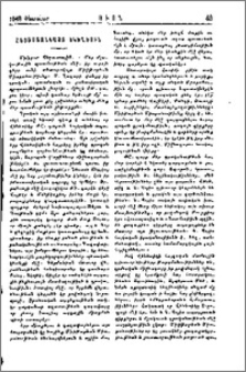 Հայաստանեայց Եկեղեցին