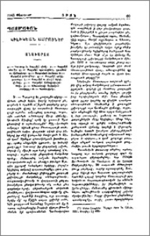Կիլիկեան ամրոցներ - Անաւարզա