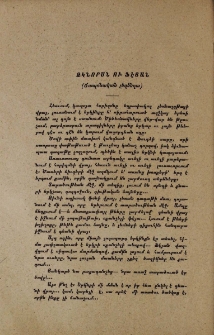 Ձկնորսն ու Ֆէյան․ Ճապոնական լեգենդա