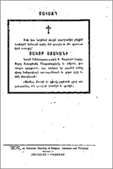 Յակոբ Օշական