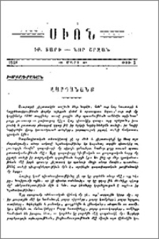 Վարդանանք