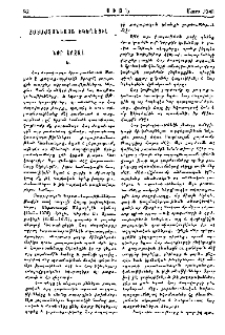 Հայաստանեայց եկեղեցին