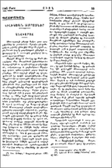 Կիլիկեան ամրոցներ - Անաւարզա