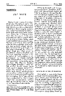 Մեր դարը