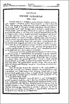 Հանգիստ Յակոբ Օշականի (1883-1948)