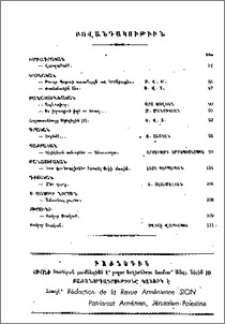 Յայտարարութիւններ