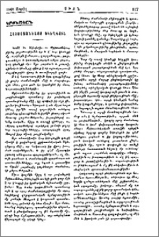 Հայաստանեայց Եկեղեցի