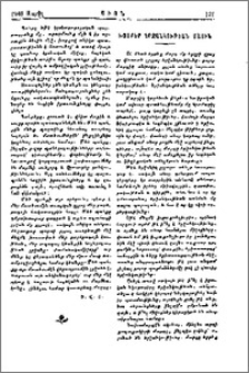 Խօսքեր երջանկութեան մասին
