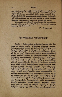 Եգիպտական գիշերները
