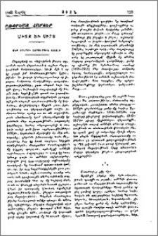 Միտք եւ սիրտ