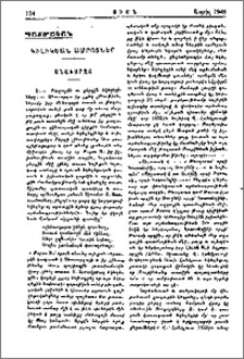 Կիլիկեան ամրոցներ - Անաւարզա