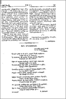 Տաղ տրտմութեան