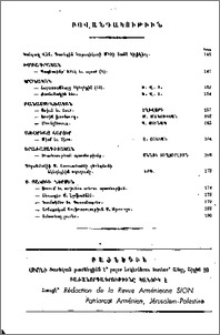 Բովանդակութիւն