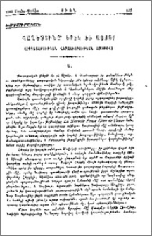 Պաղեստինը՝ երէկ եւ այսօր