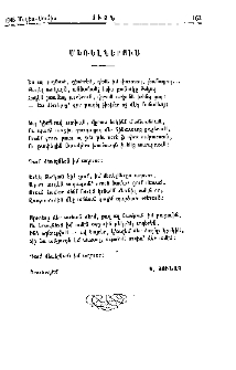 Մեռելներուս