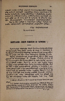 Բիրմանիայի հայերի անցեալից եւ ներկայից