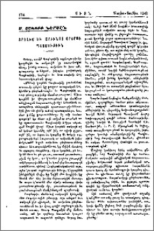 Ս. Յակոբի ներսէն