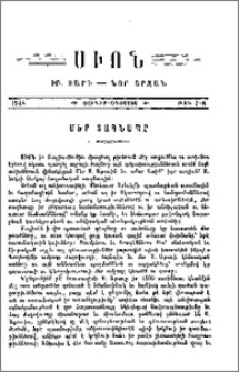 Մեր տագնապը