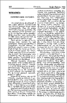 Հայաստանեայց Եկեղեցին