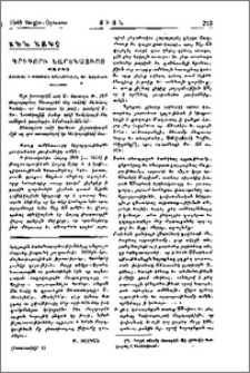Գրիգորի Նարեկացւոյ քարոզ