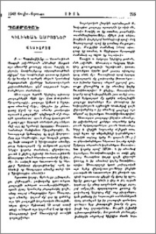 Կիլիկեան ամրոցներ - Անաւարզա