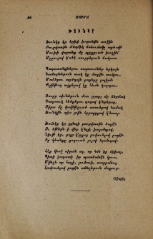 Խունկը