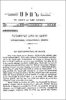 Պաղեստինը՝ երէկ եւ այսօր