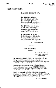 Անյուսութիւն