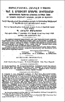 Յայտարարութիւններ