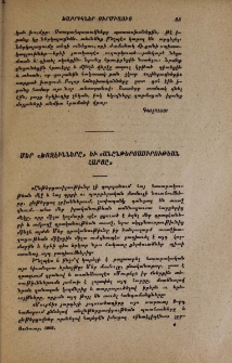 Մեր «խոզէինները» եւ «անընթերցասիրութեան հարցը»